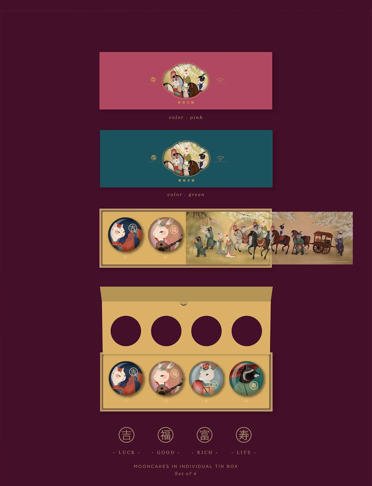 月餅包裝盒包裝設計(圖3)