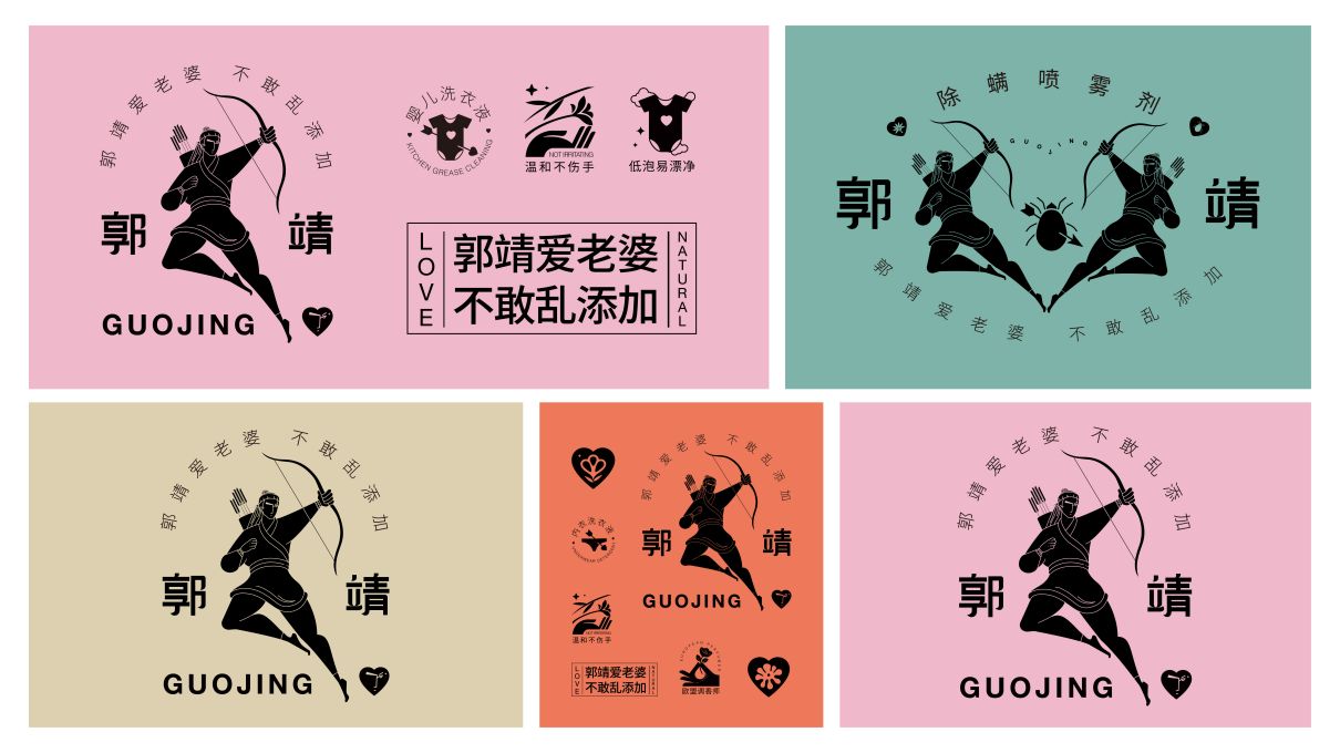 郭靖洗護(hù)品牌包裝全案設(shè)計(jì)(圖7)