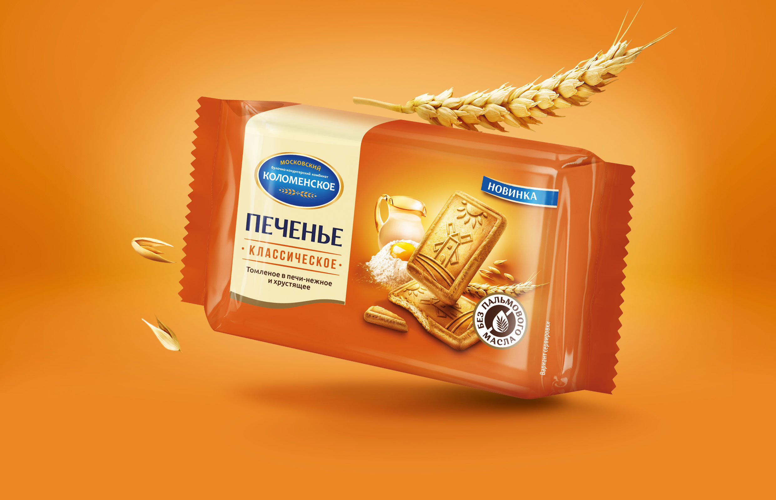 休閑類食品餅干創(chuàng)意包裝設(shè)計這樣做(圖1)