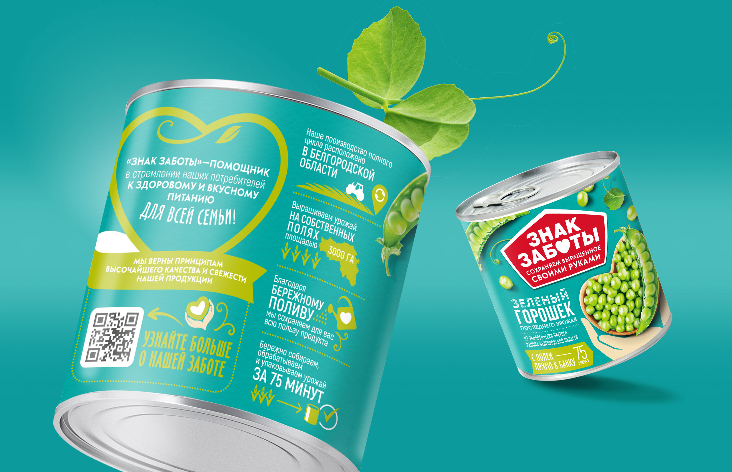 罐頭廠品牌戰(zhàn)略和食品包裝設(shè)計(jì)(圖4) 罐頭廠品牌戰(zhàn)略和食品包裝設(shè)計(jì)(圖4)