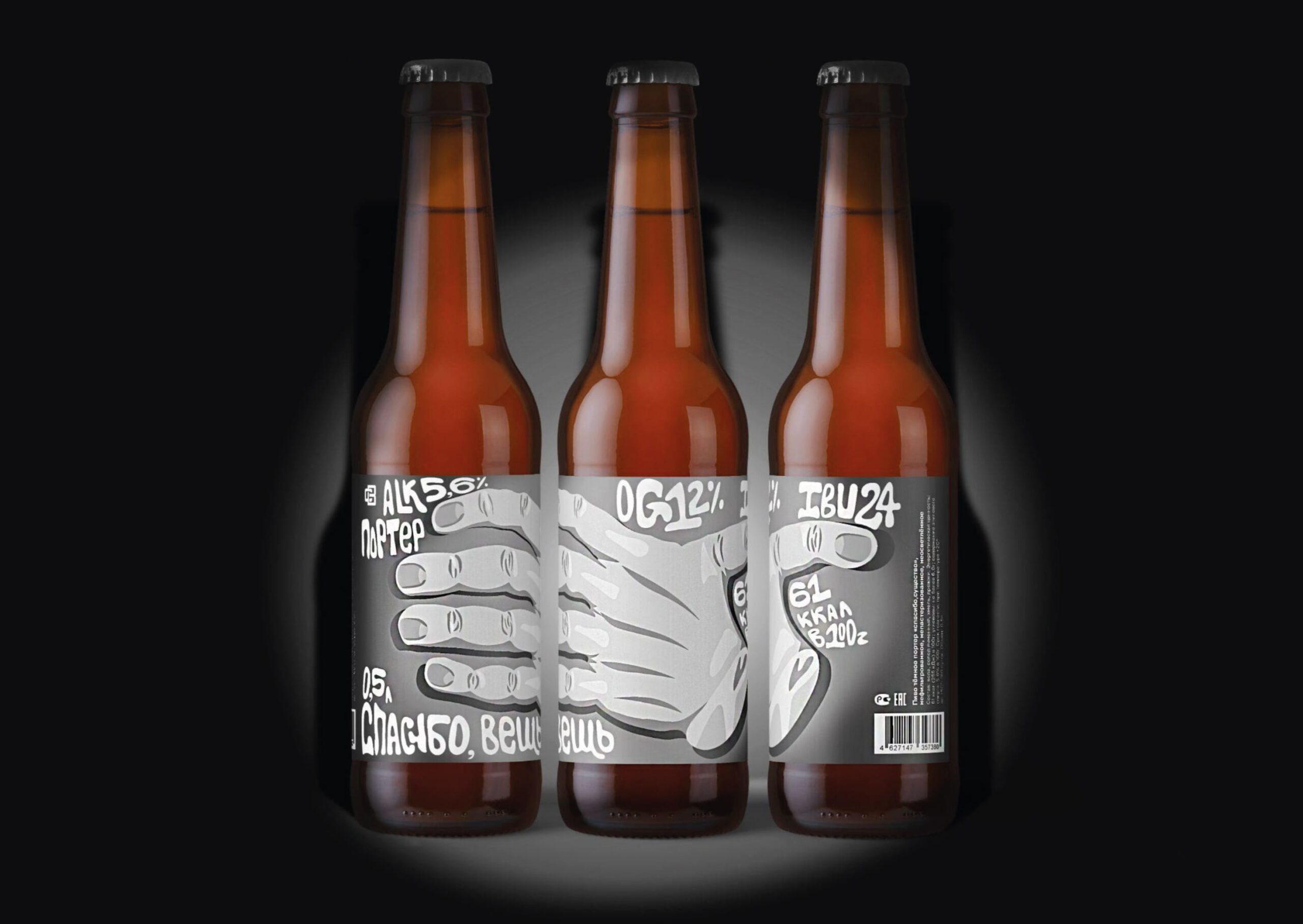 CREDO BREWERY 啤酒品牌包裝設(shè)計(圖7) CREDO BREWERY 啤酒品牌包裝設(shè)計(圖7)