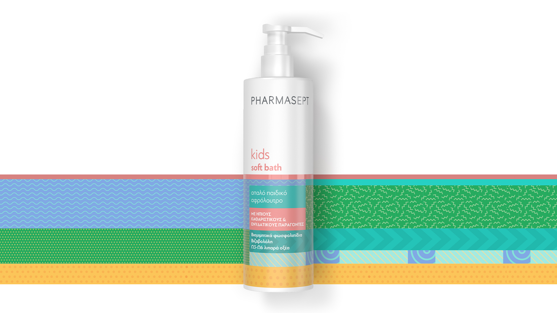 PHARMASEPT 兒童個人護(hù)理產(chǎn)品品牌包裝設(shè)計(圖5) PHARMASEPT 兒童個人護(hù)理產(chǎn)品品牌包裝設(shè)計(圖5)