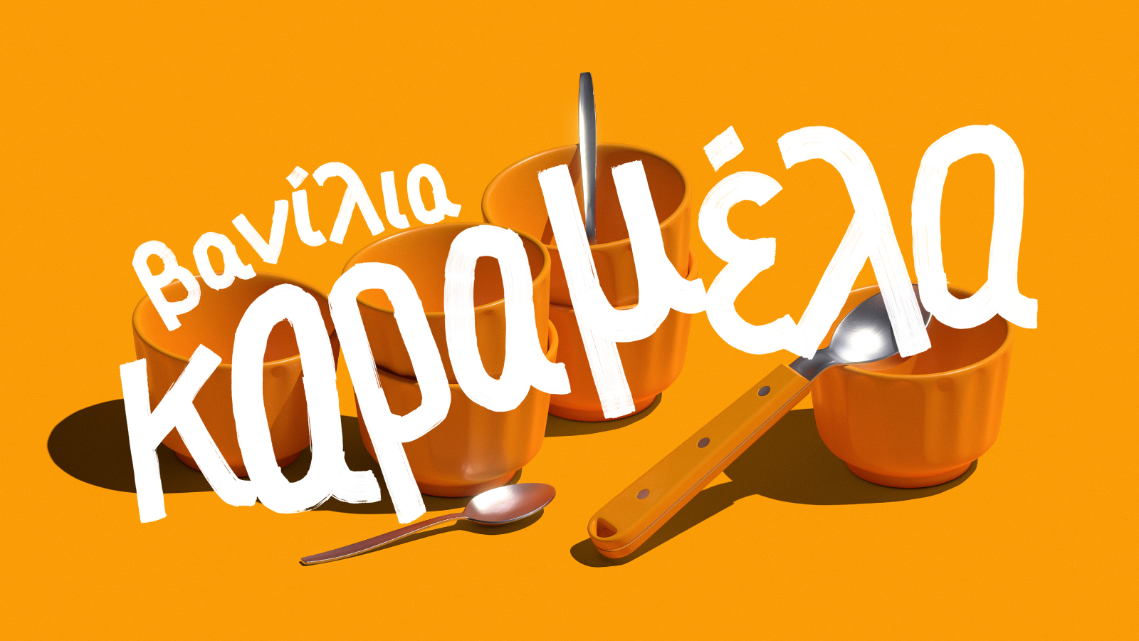 冰淇淋創(chuàng)意包裝設(shè)計(jì)這樣做更具現(xiàn)代年輕感(圖3)