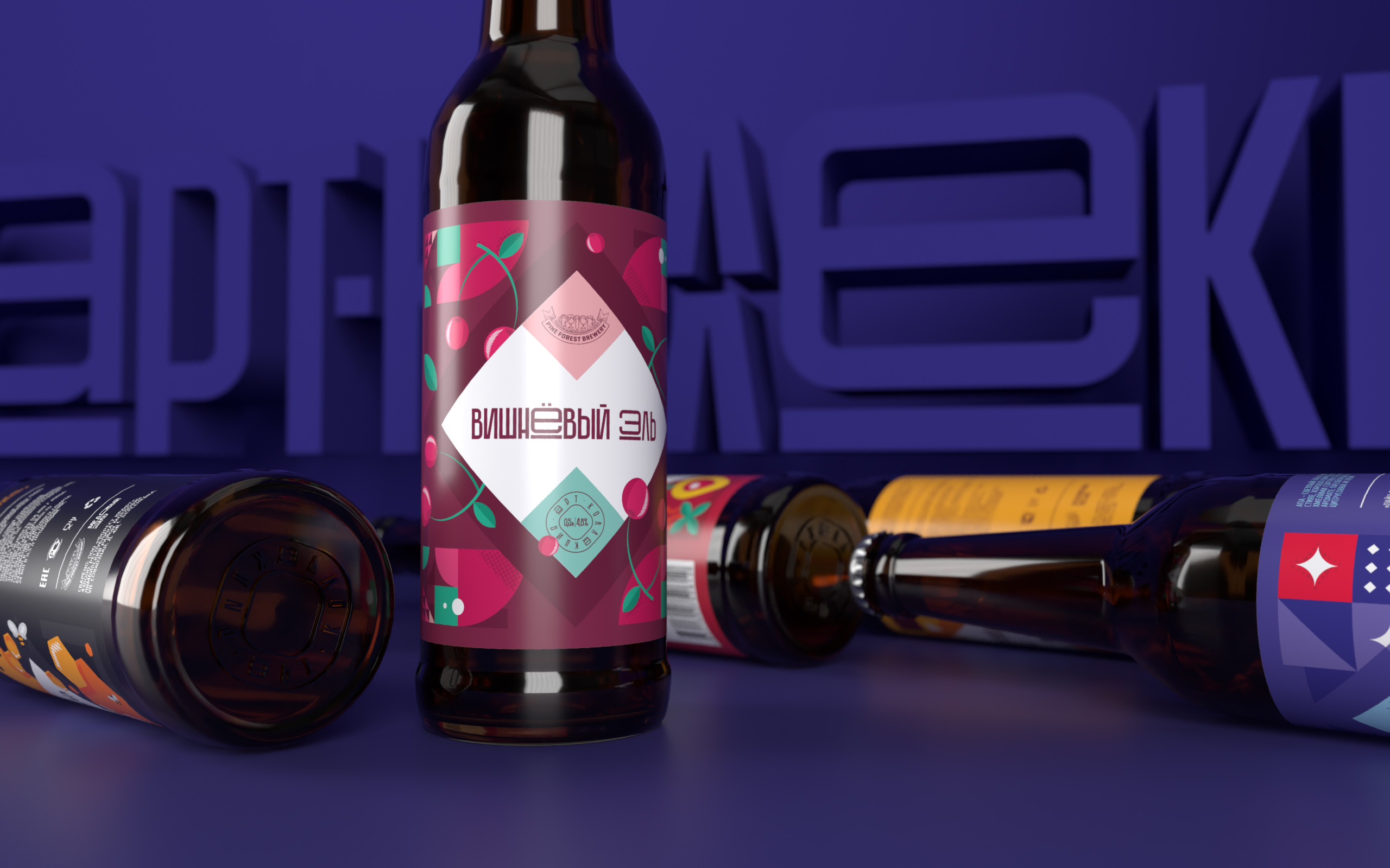 創(chuàng)意潮流的玻璃瓶瓶裝啤酒包裝設(shè)計(jì)(圖2)