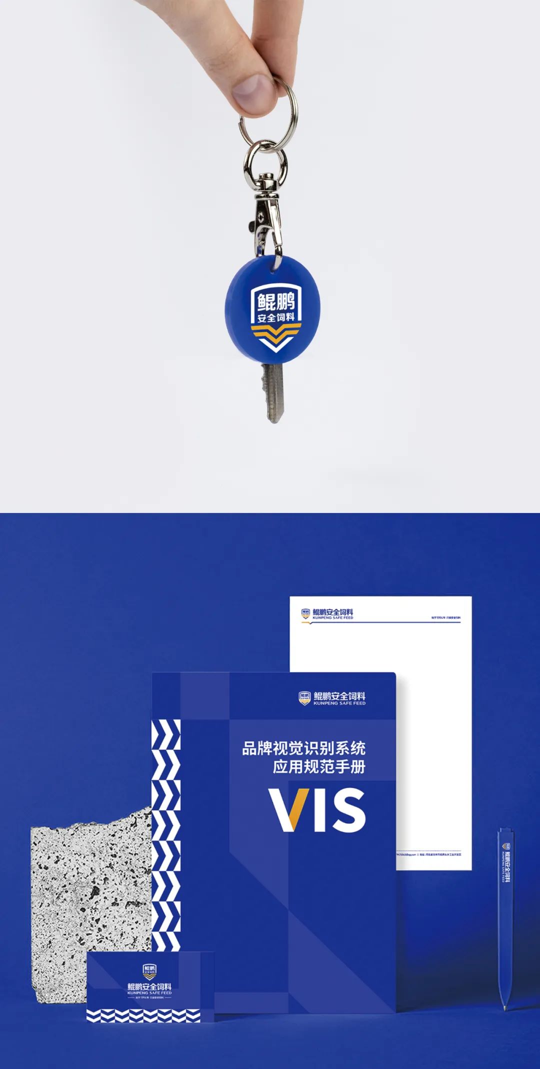 鯤鵬飼料品牌升級為鯤鵬安全飼料進(jìn)一步強(qiáng)化品牌優(yōu)勢(圖21)