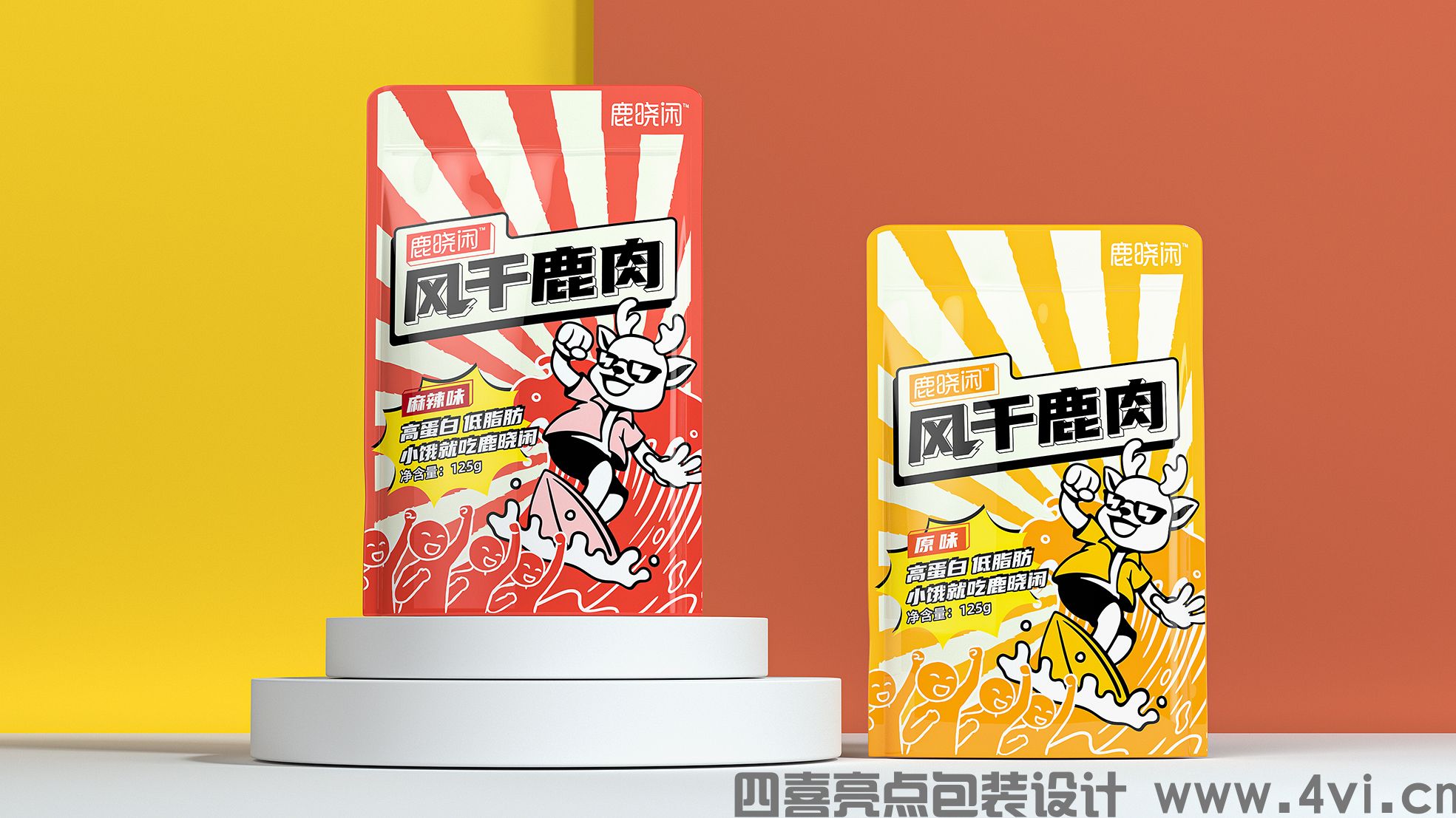 鹿肉零食包裝設(shè)計(jì)這樣設(shè)計(jì)更容易建立品牌(圖2) 鹿肉零食包裝設(shè)計(jì)這樣設(shè)計(jì)更容易建立品牌(圖2)