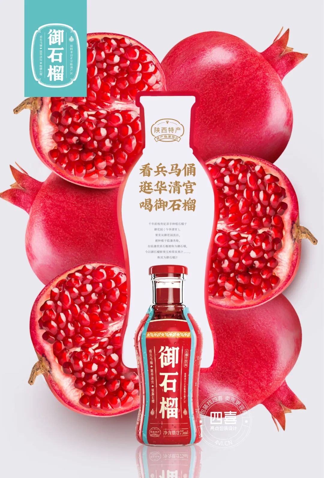 干貨｜品牌起名難！四喜教你如何起對品牌名？(圖5)