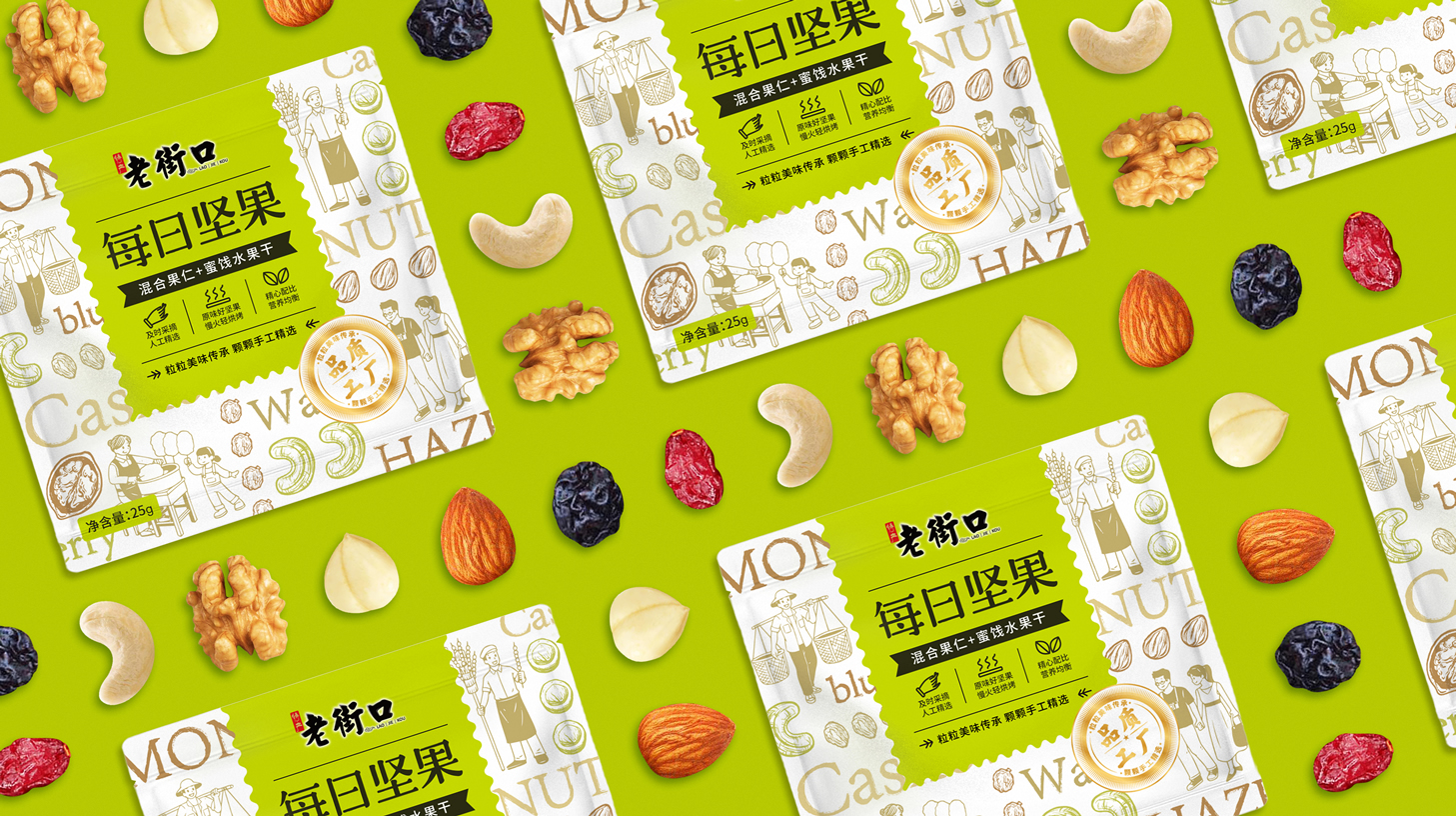 鎮(zhèn)江包裝策劃食品包裝盒怎么設(shè)計可以更好吸引消費者(圖3)