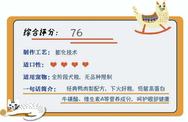 Pure&Natural 伯納天純 原始狩獵系列 鴨肉梨全犬全階段狗糧包裝設(shè)計欣賞(圖1) Pure&Natural 伯納天純 原始狩獵系列 鴨肉梨全犬全階段狗糧包裝設(shè)計欣賞(圖1)