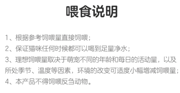 YANXUAN 網(wǎng)易嚴選 凍干雙拼全階段貓糧 1.8kg*4袋包裝設計【參考 報價 圖片 方案 怎么做】 (圖5) YANXUAN 網(wǎng)易嚴選 凍干雙拼全階段貓糧 1.8kg*4袋包裝設計【參考 報價 圖片 方案 怎么做】 (圖5)