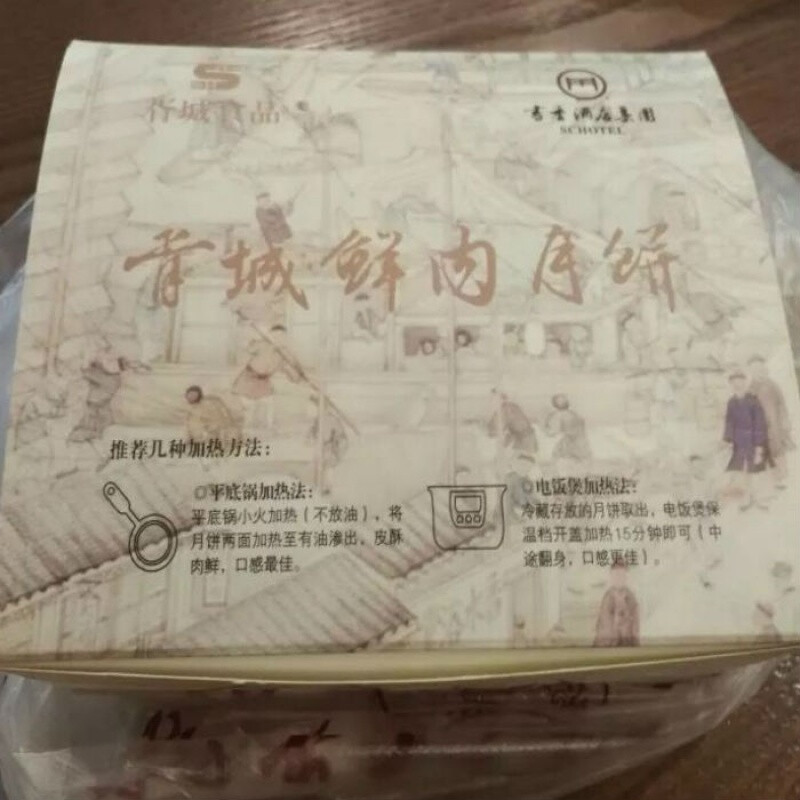 胥城月餅 鮮肉蘇式月餅 10個包裝禮盒產(chǎn)品包裝創(chuàng)意設(shè)計欣賞(圖1)