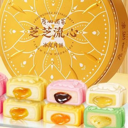 廣州酒家 芝芝流心冰皮月餅 8餅6味 480g 禮盒裝包裝禮盒產(chǎn)品包裝創(chuàng)意設(shè)計(jì)欣賞(圖5)