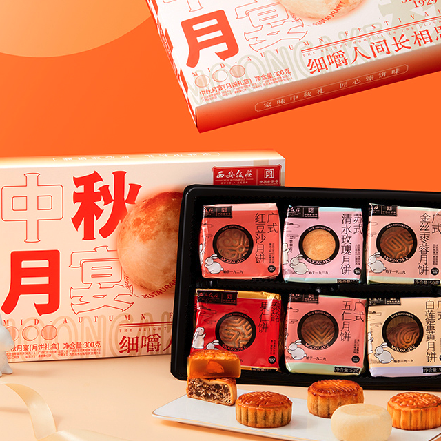 西安飯莊 中秋月宴 廣式月餅 6餅6味 300g 禮盒裝包裝禮盒產品包裝創(chuàng)意設計欣賞(圖5)