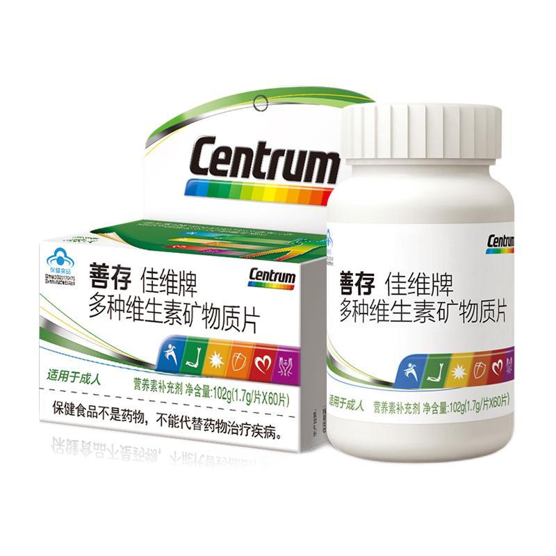 Centrum 善存 佳維牌 多種維生素礦物質(zhì)片 60片*2瓶保健產(chǎn)品包裝創(chuàng)意設(shè)計欣賞(圖1)