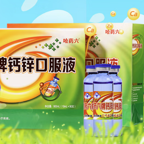 哈藥六牌 鈣鋅口服液 900ml*2盒保健產(chǎn)品包裝創(chuàng)意設(shè)計(jì)欣賞(圖4)
