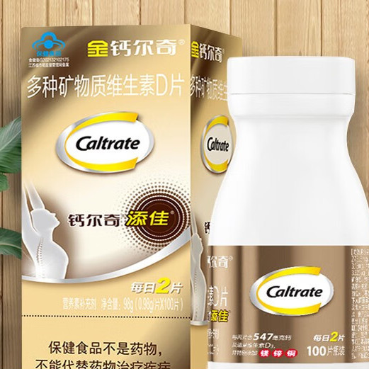 Caltrate 鈣爾奇 添佳 多種礦物質(zhì)維生素D片 100片*5瓶保健產(chǎn)品包裝創(chuàng)意設(shè)計(jì)欣賞(圖3)