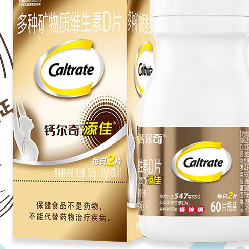 Caltrate 鈣爾奇 添佳 多種礦物質維生素D片 60片*5瓶保健產品包裝創(chuàng)意設計欣賞(圖4)