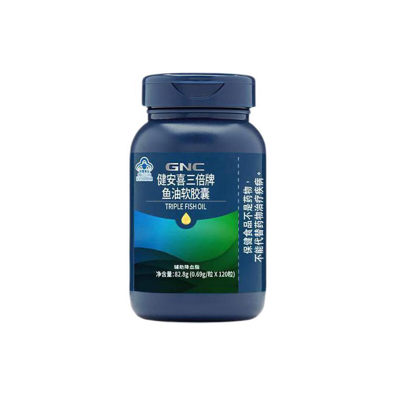 GNC 健安喜 三倍濃縮深海魚油軟膠囊保健產(chǎn)品包裝創(chuàng)意設(shè)計欣賞(圖1)