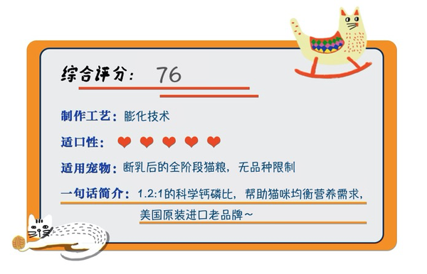 Natural Balance 天衡寶 健樂系列 雞肉三文魚全階段貓糧 6.8kg包裝設(shè)計欣賞 (圖1)