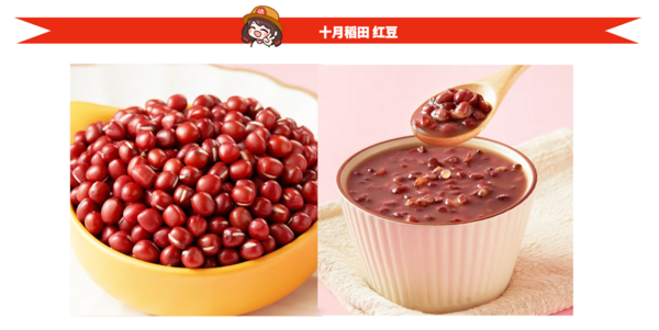 SHI YUE DAO TIAN 十月稻田 黑龍江紅小豆 1kg包裝設(shè)計(jì)欣賞 (圖2)