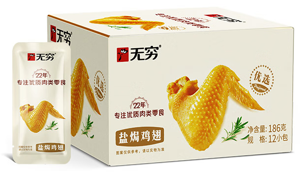 雞翅紙盒包裝如何設(shè)計(jì)(圖1)