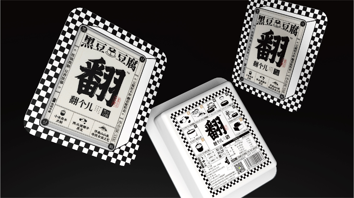 豆腐包裝設(shè)計(jì)怎么做有吸引力(圖1)