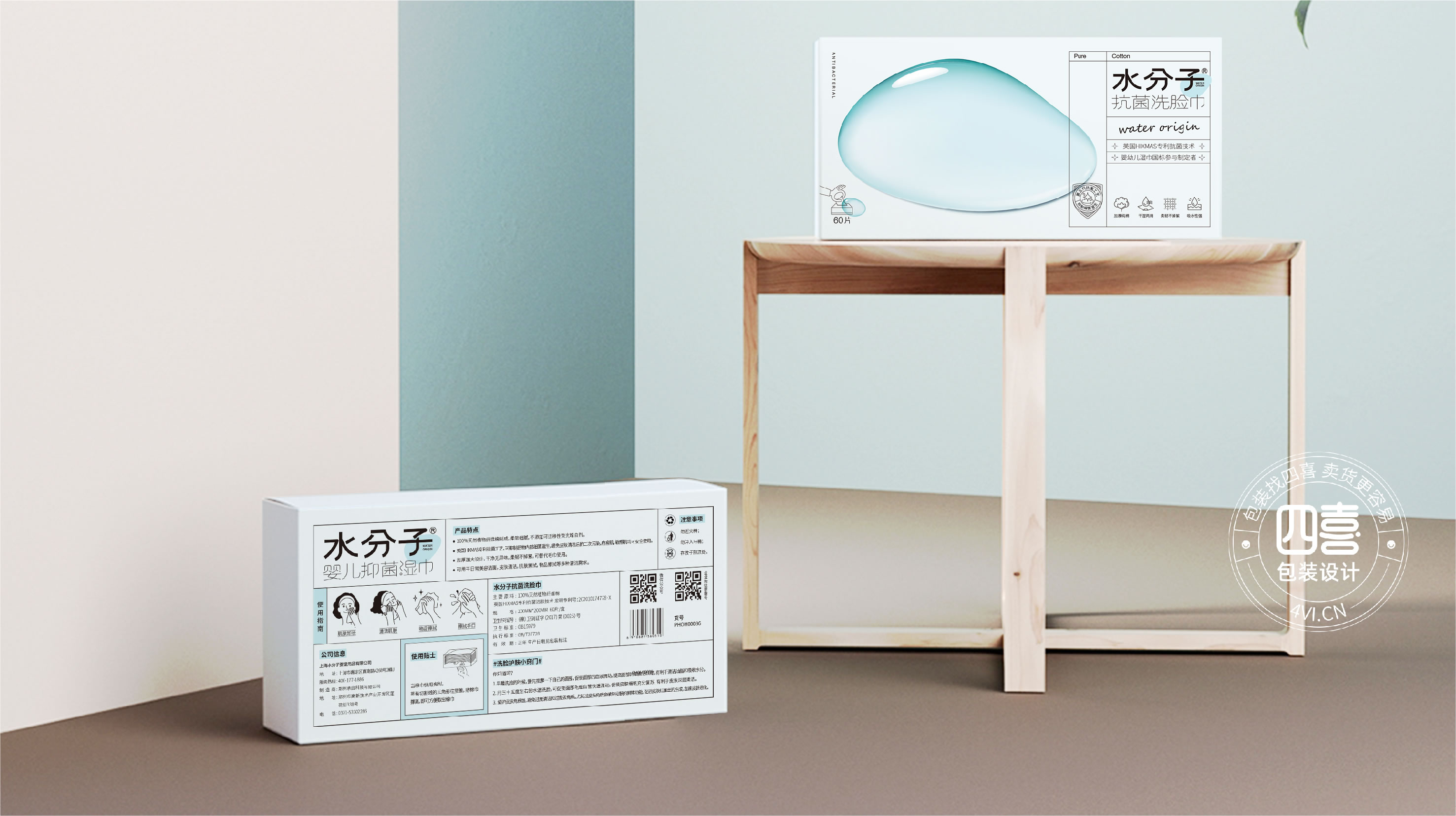 洗臉巾包裝設(shè)計要注意哪些原則(圖1)
