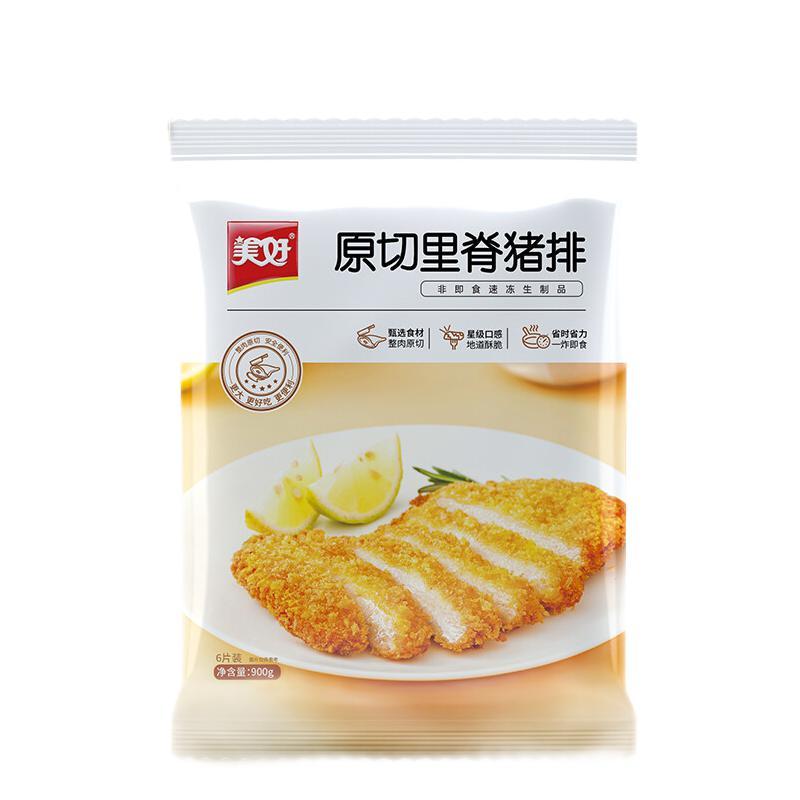 冷凍食品里脊豬排包裝設(shè)計(jì)作品欣賞(圖1)