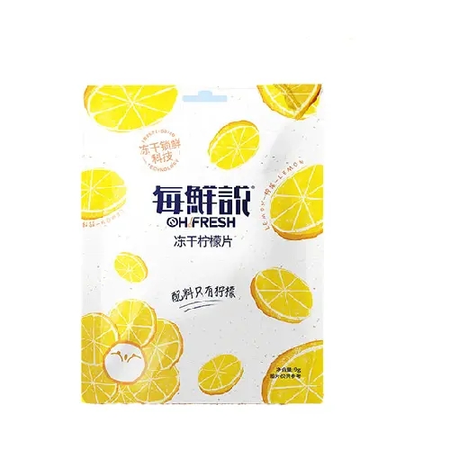 凍干檸檬片包裝袋設(shè)計作品欣賞(圖1) 凍干檸檬片包裝袋設(shè)計作品欣賞(圖1)