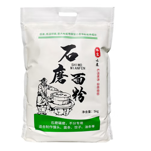 石磨面粉包裝袋設(shè)計作品欣賞(圖1) 石磨面粉包裝袋設(shè)計作品欣賞(圖1)