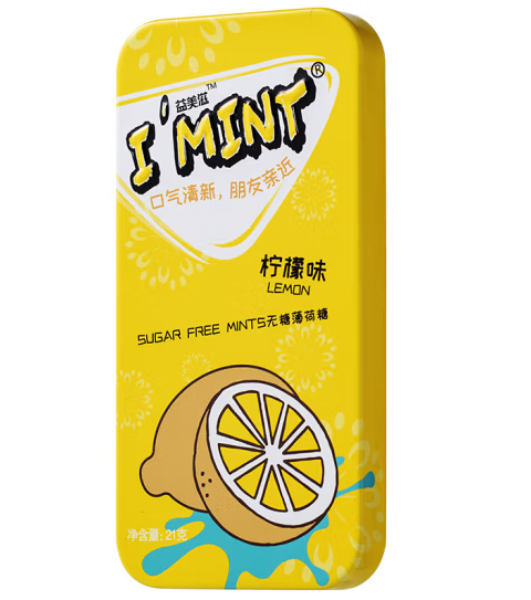 無(wú)糖薄荷糖包裝盒設(shè)計(jì)作品欣賞(圖1)