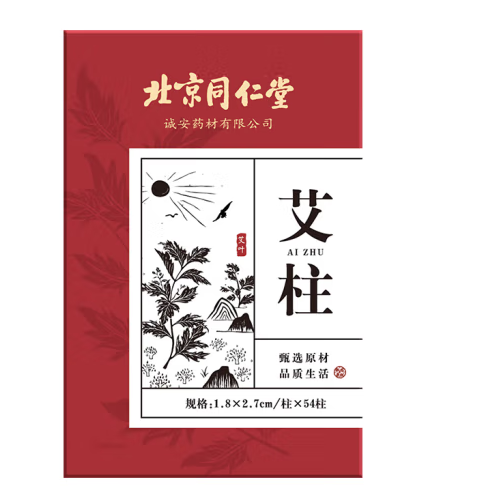 艾柱包裝盒設(shè)計作品欣賞(圖1)
