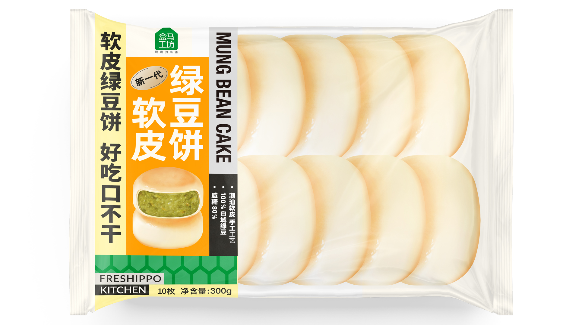 綠豆餅包裝袋設計欣賞(圖1)