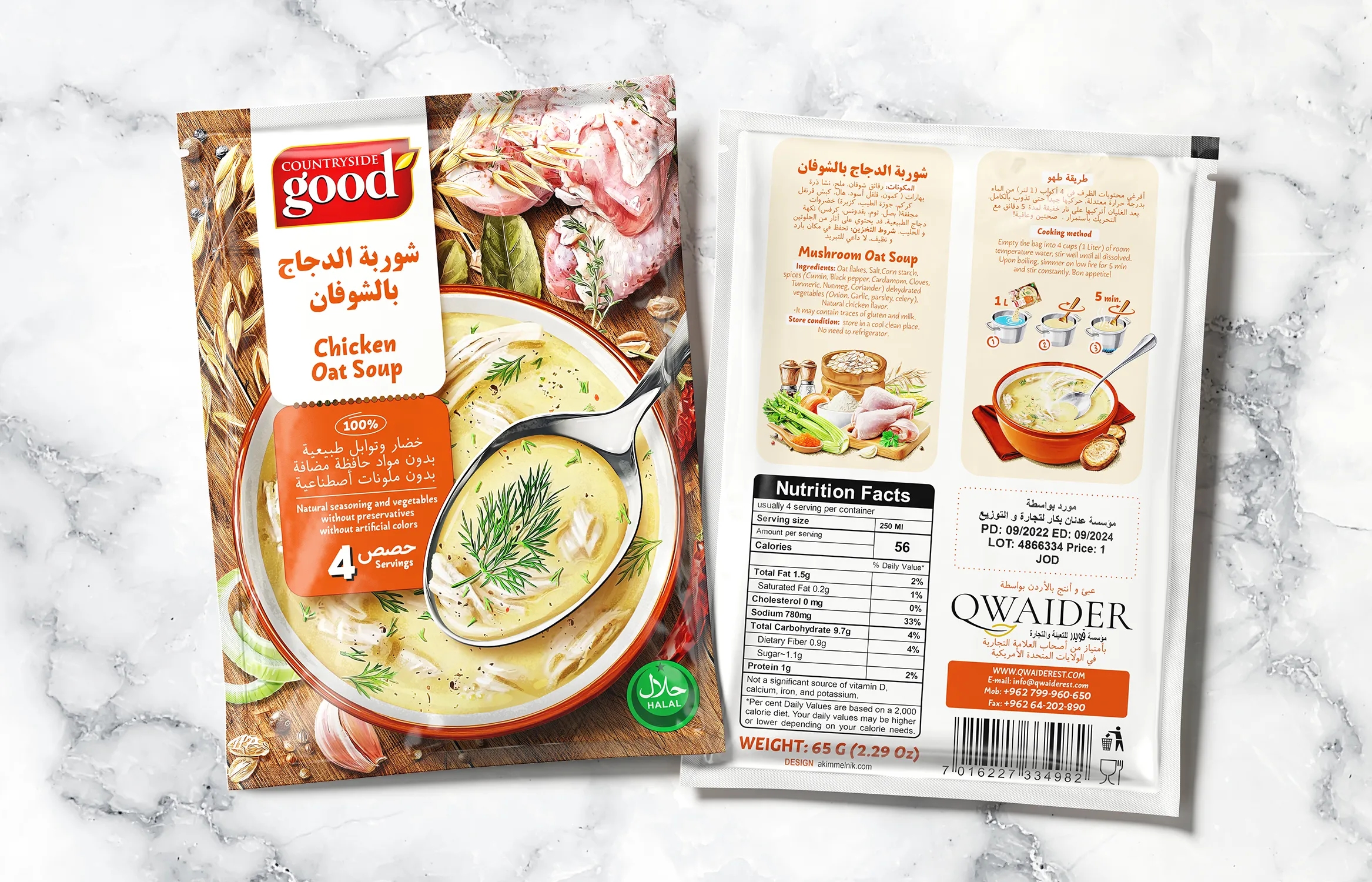 燕麥雞湯粥包裝袋設(shè)計欣賞(圖1)