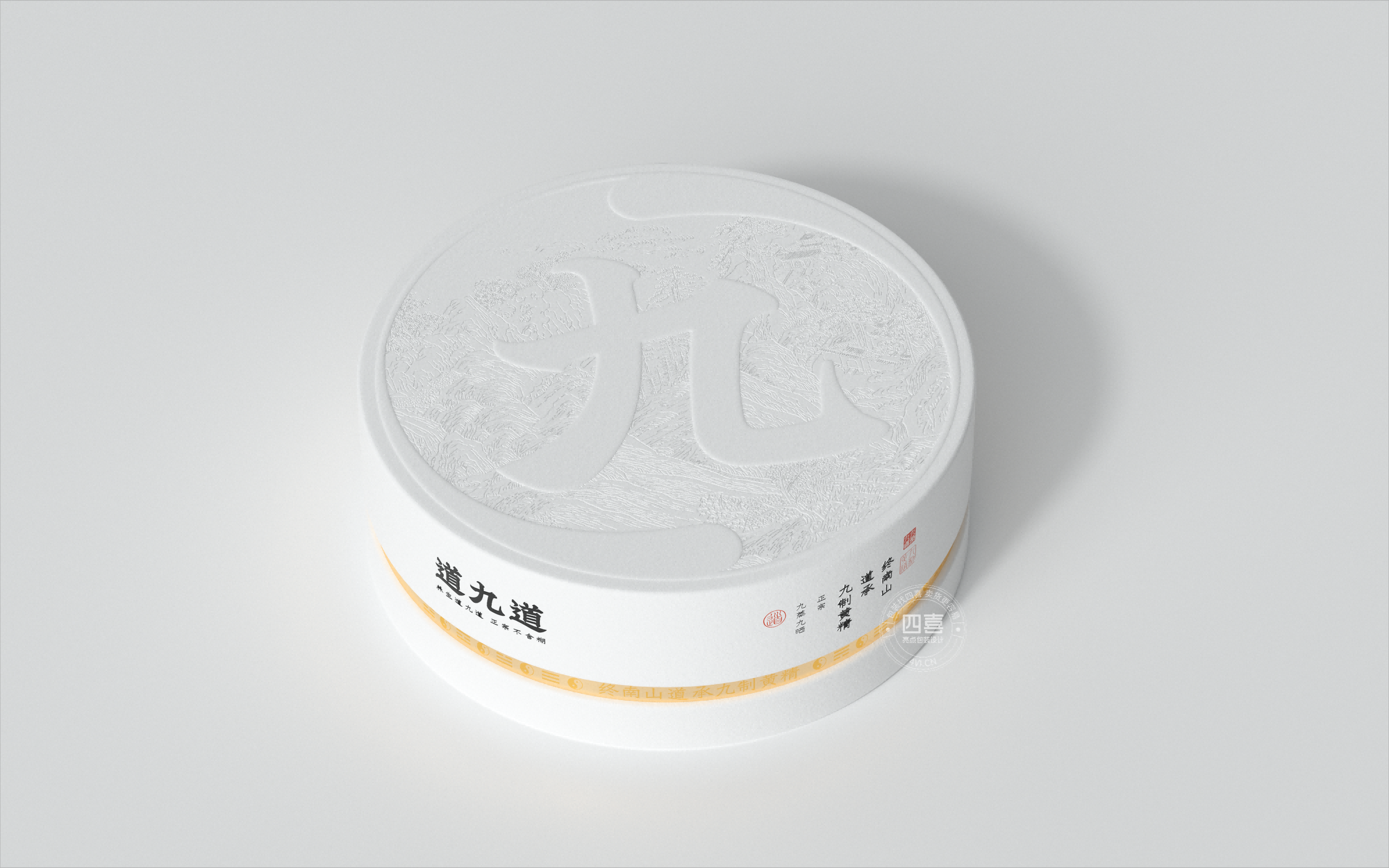道九道終南山道承九蒸九曬黃精品牌策劃包裝設計(圖2)