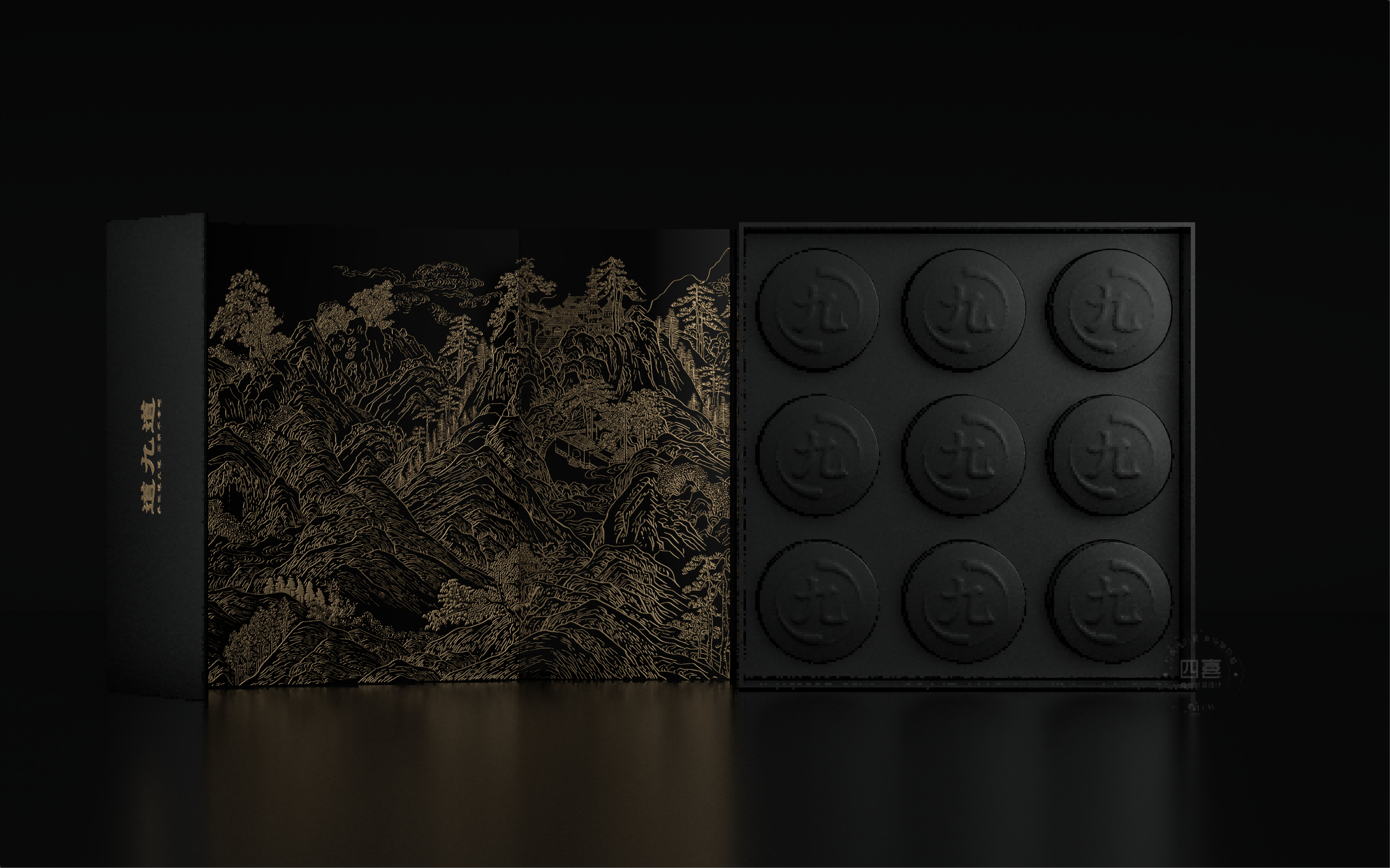 道九道終南山道承九蒸九曬黃精品牌策劃包裝設計(圖9)