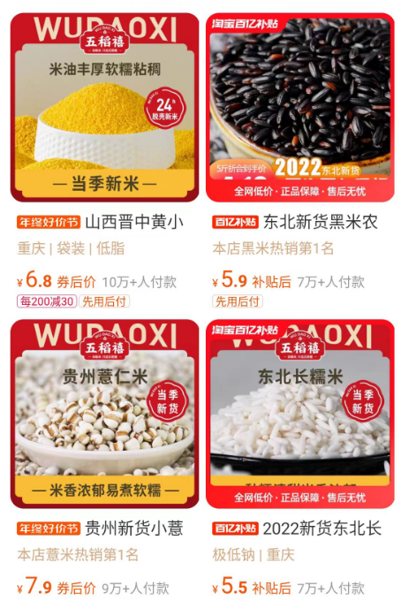 五稻禧：雜糧市場的新星，它的成功秘訣是什么？(圖18)