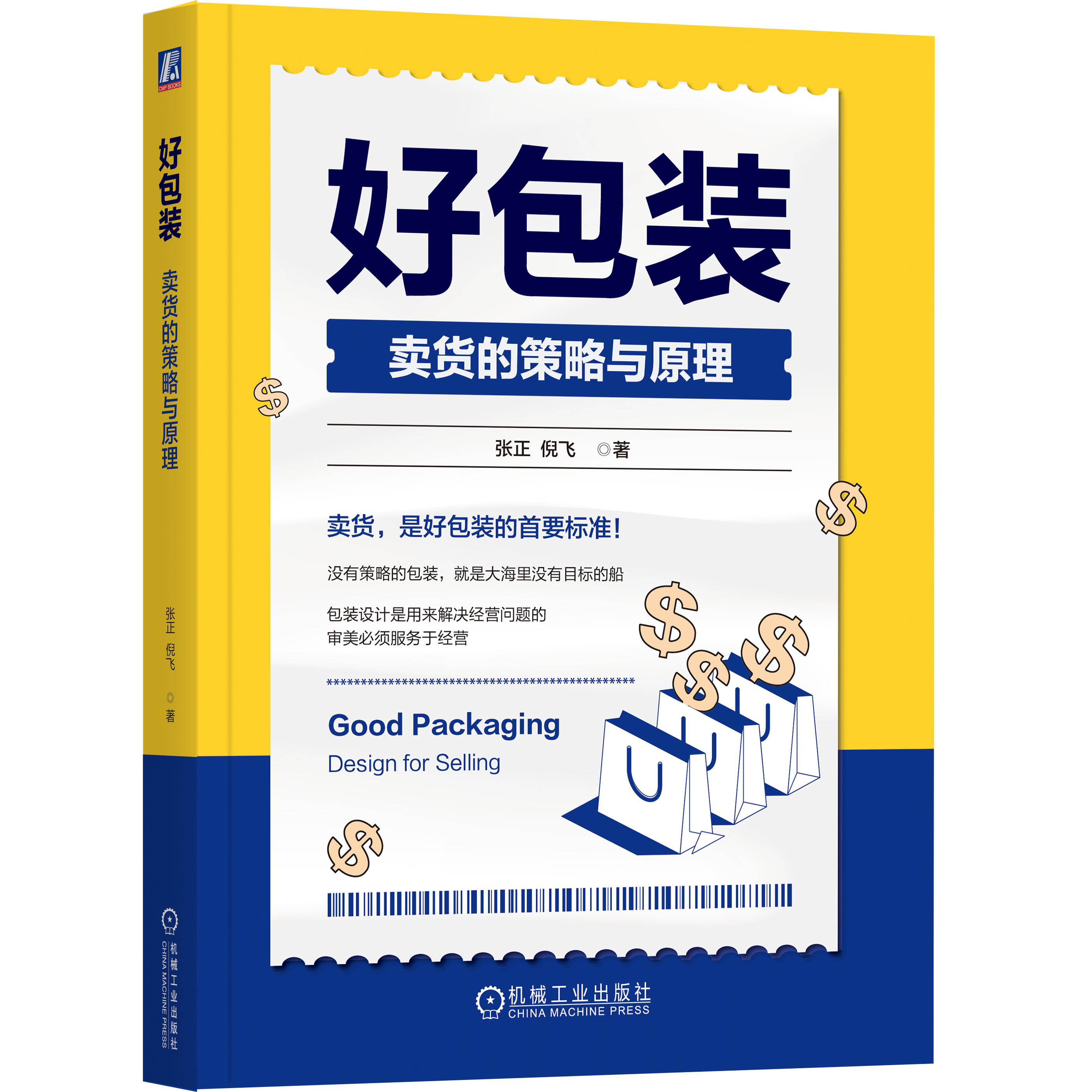 四喜：名稱太難選！企業(yè)如何快速決策出好名？(圖14)