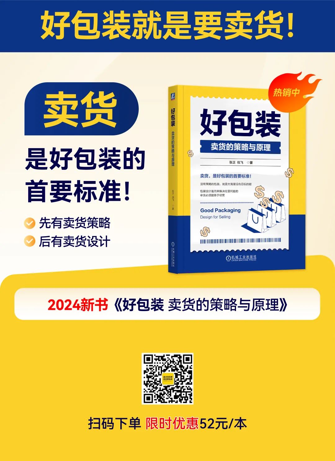 四喜：為什么好東西賣(mài)不好？請(qǐng)跟騙子比一比工作難度和業(yè)績(jī)(圖4)