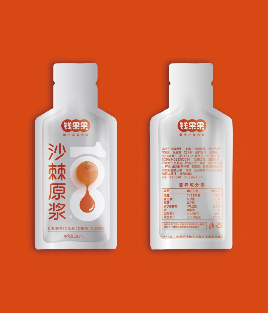 錢(qián)果果沙棘原漿包裝設(shè)計(jì)(圖5)