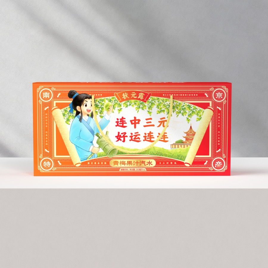 狀元露飲料南京特產禮盒包裝設計(圖6) 狀元露飲料南京特產禮盒包裝設計(圖6)