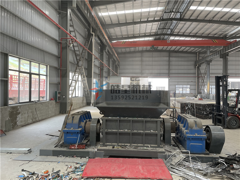 金屬撕碎機(jī)