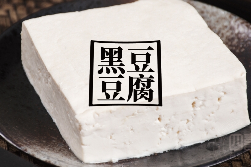 西安翻個兒黑豆豆腐品牌策劃與包裝設計