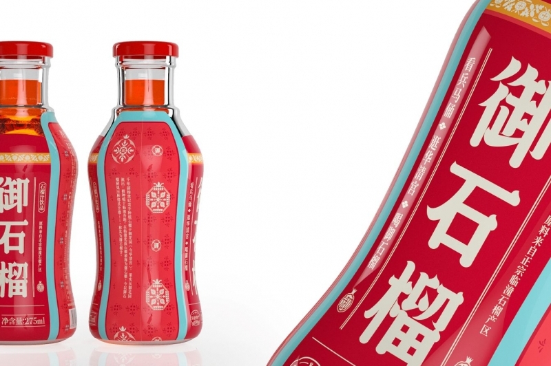 石榴汁飲品御石榴包裝設(shè)計(jì)