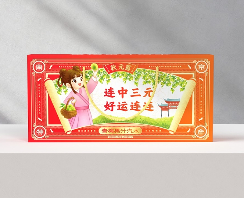 狀元露飲料南京特產(chǎn)禮盒包裝設(shè)計(jì)
