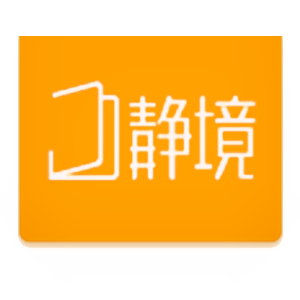 靜境品牌logo設(shè)計(jì)欣賞與分析(圖2)