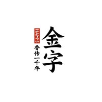 金字品牌故事-logo設(shè)計(jì)分析(圖1) 金字品牌故事-logo設(shè)計(jì)分析(圖1)