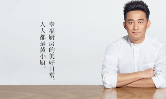 黃小廚品牌故事-logo設(shè)計(jì)分析(圖3) 黃小廚品牌故事-logo設(shè)計(jì)分析(圖3)