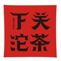下關(guān)沱茶品牌故事-logo設(shè)計(jì)分析(圖1)