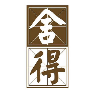 創(chuàng)意酒包裝設(shè)計(jì)名人版濃香型白酒禮盒裝產(chǎn)品包裝設(shè)計(jì)欣賞(圖1)